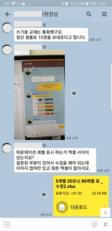 학원 창업 컨설팅 후기 1