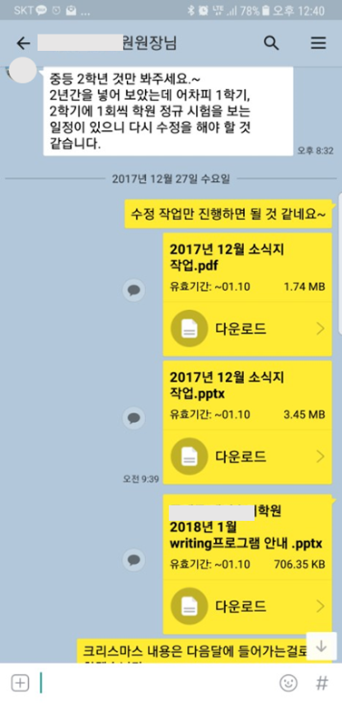 운영 노하우 프랜차이즈화 후기 2