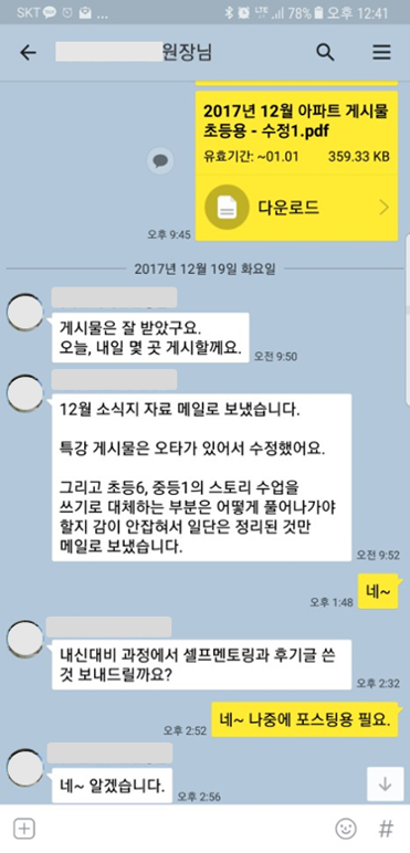 실행 이후의 변화 후기 4