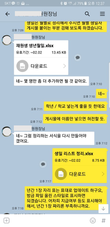 1인 학원 시스템 후기 6