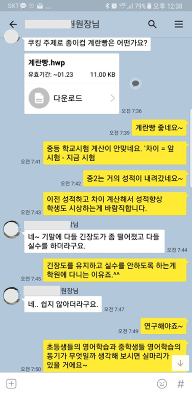 운영 개선과 성장 후기 7