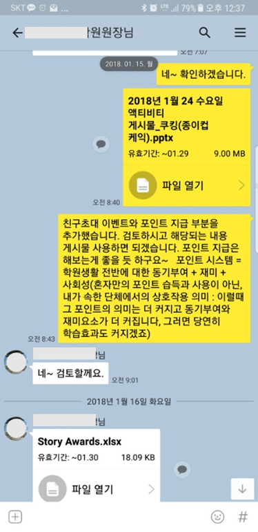 학원 창업 컨설팅 후기 8