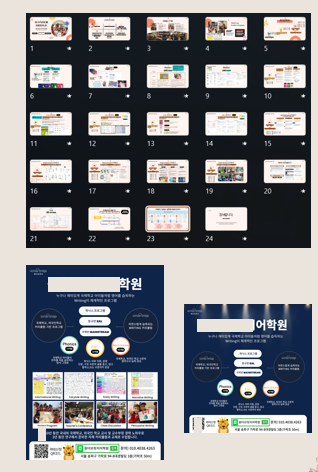 설명회·신규생 상담 PPT 문서 샘플