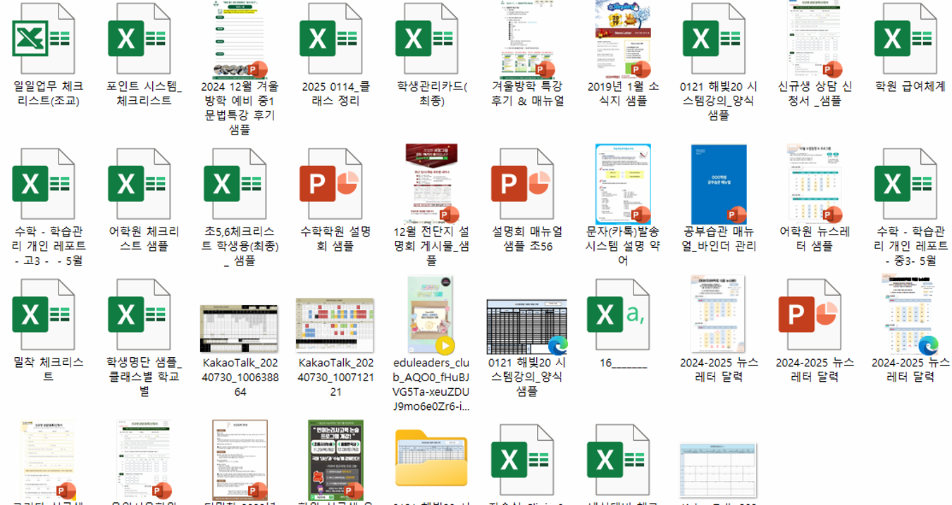 다양한 매뉴얼 문서들 문서 샘플